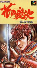 Hana no Keiji - Super Famicom | Total Play