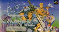 Hercules no Eiko III - Super Famicom | Total Play