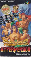 Hiryuu no Ken S: Hyper Version - Super Famicom | Total Play