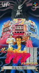 Hisshou 777 Fighter III - Super Famicom | Total Play