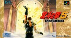 Hokuto no Ken 5 - Super Famicom | Total Play