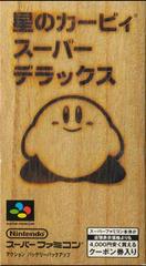 Hoshi no Kirby Super Deluxe - Super Famicom | Total Play