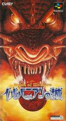 Illvanian no Shiro - Super Famicom | Total Play