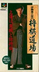 Itou Haka Rokudan no Shougi Doujou - Super Famicom | Total Play