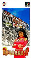 Jissen Pachi-Slot Hisshouhou 2 - Super Famicom | Total Play