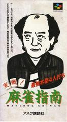Jissen Mahjong Shinan - Super Famicom | Total Play