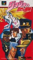 JoJo no Kimyou na Bouken - Super Famicom | Total Play