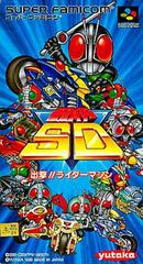 Kamen Rider SD - Super Famicom | Total Play