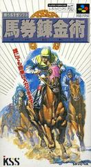 Keiba Yosou Baken Renkinjutsu - Super Famicom | Total Play