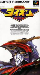 Kidou Soukou Dion - Super Famicom | Total Play