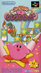 Kirby no Kira Kira Kids - Super Famicom | Total Play