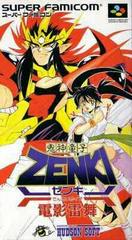 Kishin Douji Zenki: Denei Raibu - Super Famicom | Total Play