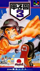 Koushien 3 - Super Famicom | Total Play