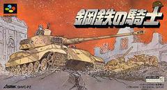 Koutetsu no Kishi - Super Famicom | Total Play