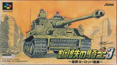 Koutetsu no Kishi 3 - Super Famicom | Total Play