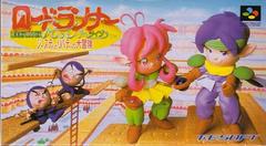 Lode Runner Twin - Super Famicom | Total Play