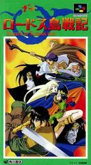 Lodoss Tou Senki - Super Famicom | Total Play