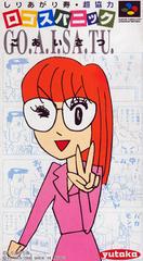 Logos Panic - Super Famicom | Total Play