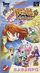 Mado Monogatari - Super Famicom | Total Play