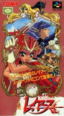 Magic Knight Rayearth - Super Famicom | Total Play