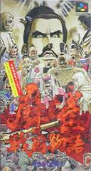 Mahjong Sengoku Monogatari - Super Famicom | Total Play