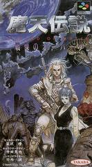 Maten Densetsu - Super Famicom | Total Play