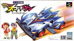 Mini Yonku Shining Scorpion - Super Famicom | Total Play