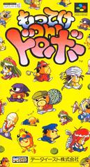 Motteke Oh Dorobo - Super Famicom | Total Play