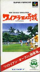 New 3D Golf Simulation - Super Famicom | Total Play