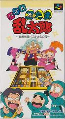 Nintama Rantaro: Ninjutsu Gakuen Puzzle Taikai no Dan - Super Famicom | Total Play