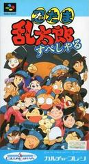 Nintama Rantaro Special - Super Famicom | Total Play