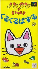 Nontan to Issho - Super Famicom | Total Play