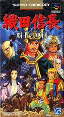 Oda Nobunaga - Super Famicom | Total Play