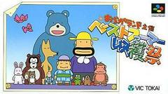 Oraga Land Shusai - Super Famicom | Total Play