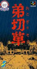 Otogirisou - Super Famicom | Total Play