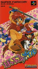 Popful Mail - Super Famicom | Total Play