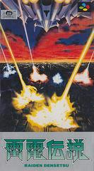 Raiden Densetsu - Super Famicom | Total Play