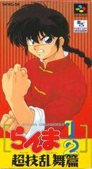 Ranma 1/2: Chougi Rambuhen - Super Famicom | Total Play