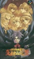 Rapurasu no Ma - Super Famicom | Total Play