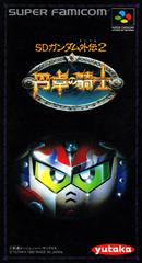 SD Gundam Gaiden 2 - Super Famicom | Total Play