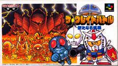 SD The Great Battle - Super Famicom | Total Play