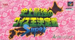 Shijou Saikyou no Quiz Ou Ketteisen Super - Super Famicom | Total Play