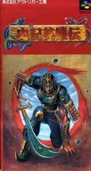 Shiki Eiyuuden - Super Famicom | Total Play