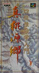 Shin Togenkyo - Super Famicom | Total Play