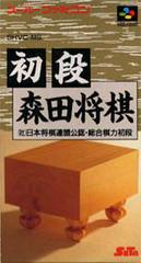 Shodan Morita Shougi - Super Famicom | Total Play