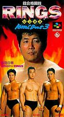 Sougou Kakutougi Rings: Astral Bout 3 - Super Famicom | Total Play