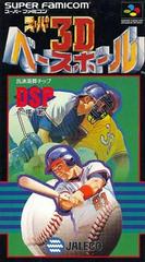 Super 3D Baseball - Super Famicom | Total Play