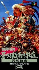 Super Aoki Ookami to Shiroki Meshika - Super Famicom | Total Play