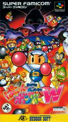 Super Bomberman: Panic Bomber W - Super Famicom | Total Play