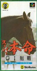 Super Honmei - Super Famicom | Total Play